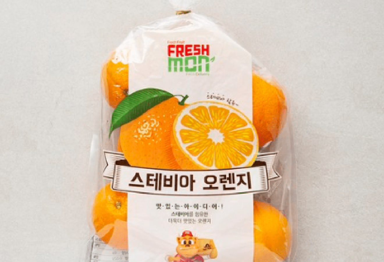 스테비아 오렌지